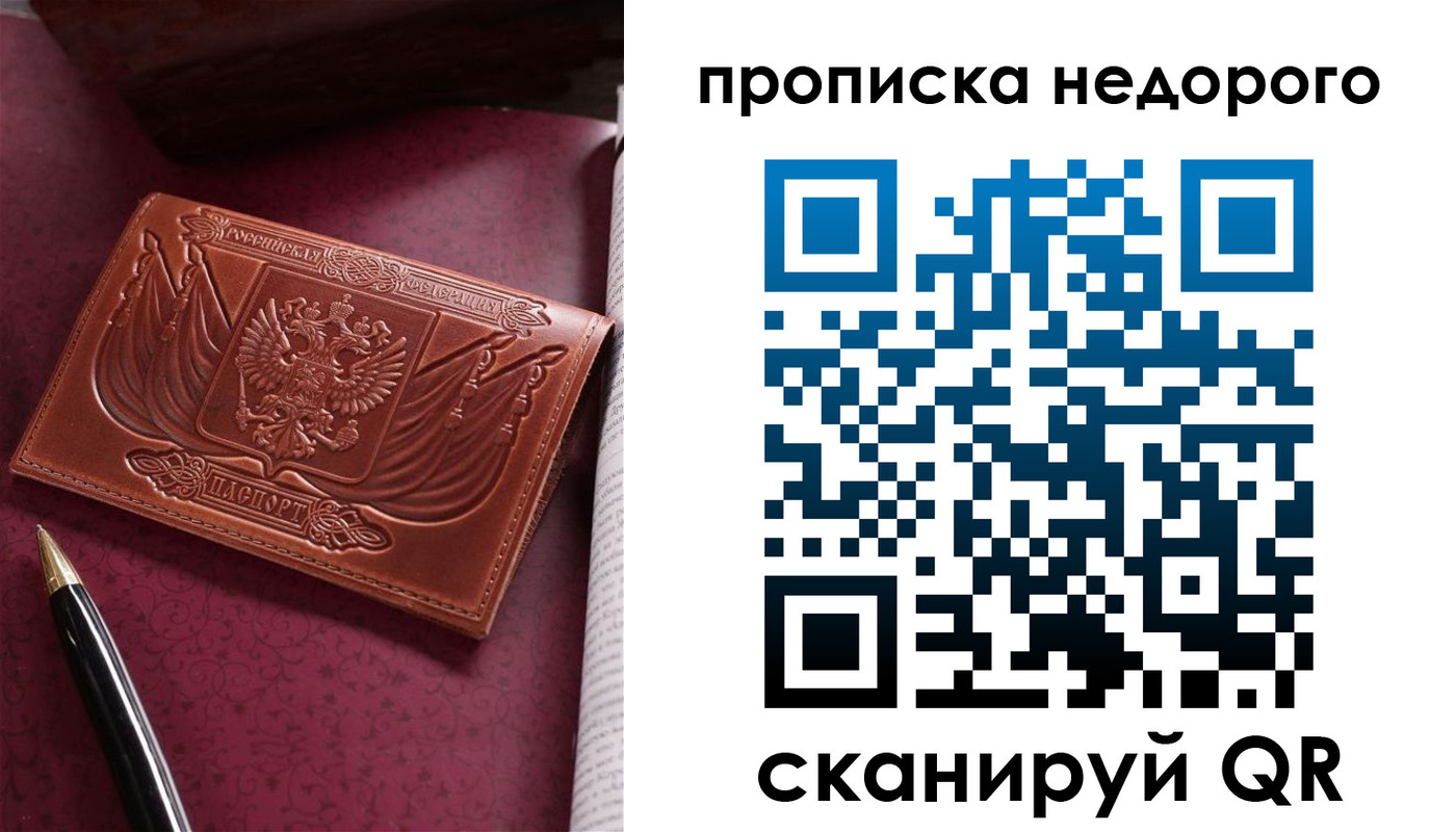 прописка иностранных граждан в Пересвете