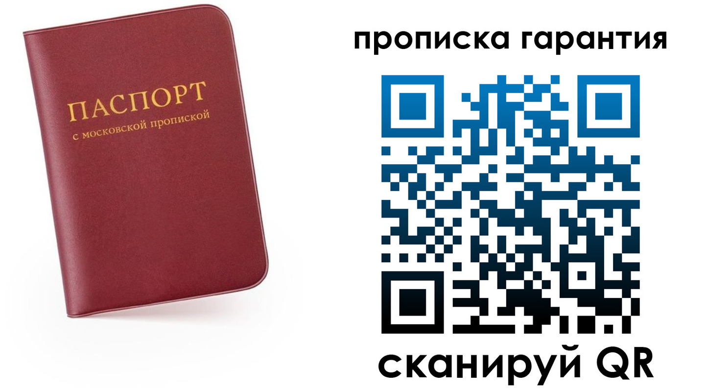 найти адрес прописки в Пересвете