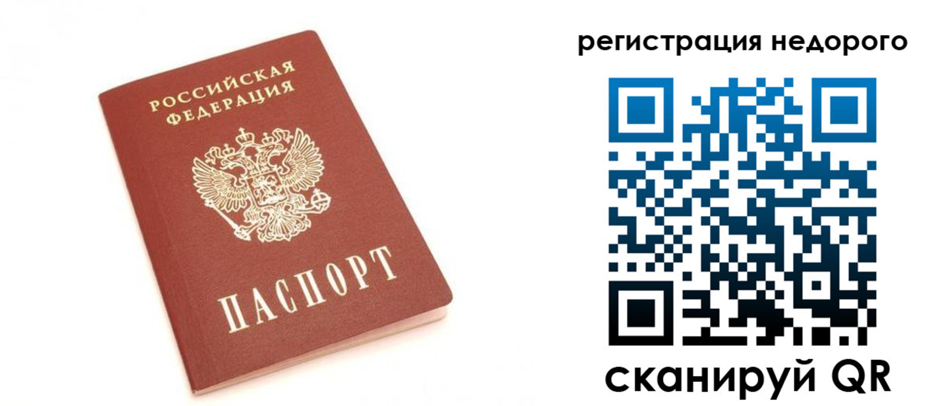 миграционный учет в Пересвете