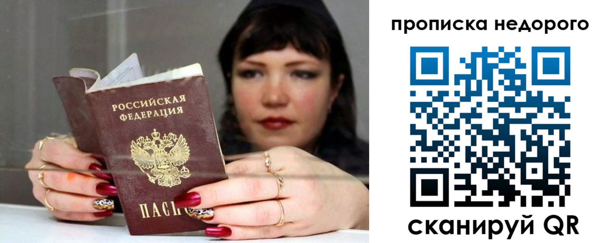 прописка для школы в Пересвете